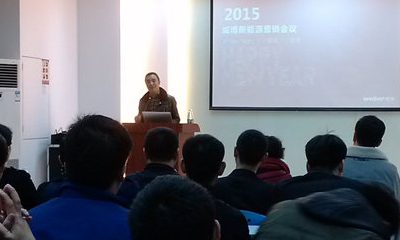 Speech by Vice Chairman Zhang Yumin at the 2015 Marketing Conference (Abstract)