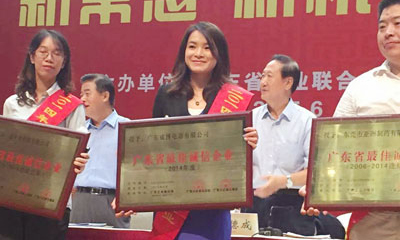 Guangdong Weber was awarded the Best Integrity Enterprise in Guangdong Province in 2014