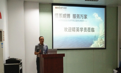 Weber New Energy's 2016 National After sales Service Training Camp has successfully concluded