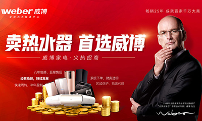 Weber Home Appliances' 2022 Investment Promotion Conference opens with great enthusiasm