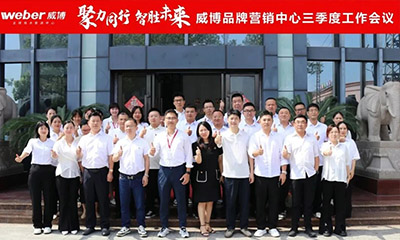 Gathering strength, peers, wisdom wins the future | Weibo Brand Marketing Center's third quarter wor